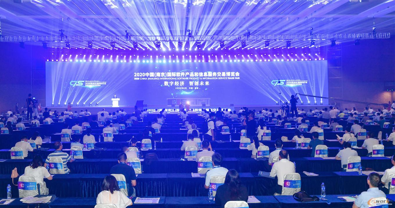 2020南京软博会开幕式暨全球软件产业高峰论坛…